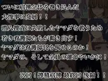 搾精病棟(10)～性格最悪のナースしかいない病院で射精管理生活～, 日本語