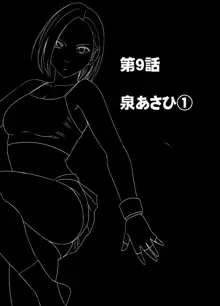 女体操作スマートフォン 女格闘家編, 日本語