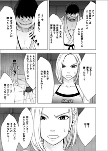 女体操作スマートフォン 女格闘家編, 日本語