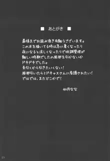 ケモミミ女王のはんじょう日記, 日本語