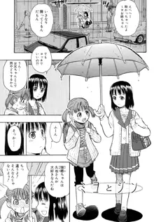 もっと &er Girls, 日本語