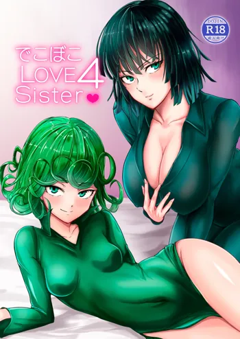 でこぼこLove sister 4撃目, 日本語