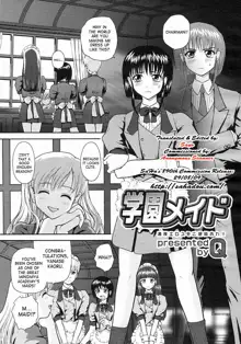 Gakuen Maid | Academy Maid, English