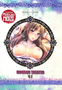 MOUSOU THEATER 61, Español