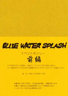 Blue Water Splash!! Vol.20 前編, 日本語