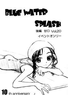 Blue Water Splash!! Vol.20 後編 甘口, 日本語