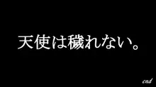 天使は穢れない。, 日本語