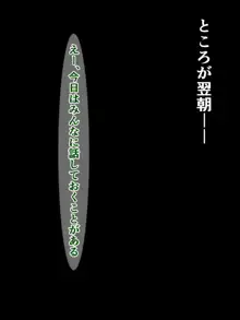 クラスメイトがアナルで喋る据え置きケツオナホになった話, 日本語