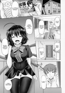 Nue-chan Nukinuki Cosex, English