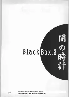 BLACK BOX Third, 日本語