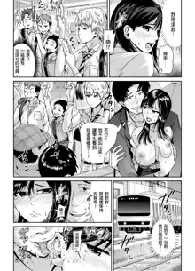 Shuudan Chikan ni Kakomarete Ganimata Iki Suru Onna Kyoushi Ch. 1, 中文