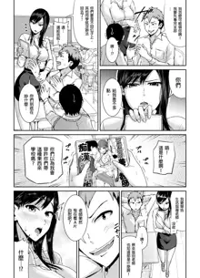 Shuudan Chikan ni Kakomarete Ganimata Iki Suru Onna Kyoushi Ch. 1, 中文