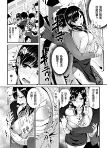 Shuudan Chikan ni Kakomarete Ganimata Iki Suru Onna Kyoushi Ch. 1, 中文