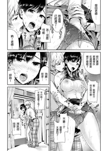 Shuudan Chikan ni Kakomarete Ganimata Iki Suru Onna Kyoushi Ch. 2, 中文