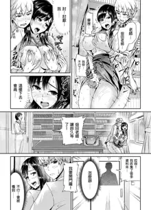 Shuudan Chikan ni Kakomarete Ganimata Iki Suru Onna Kyoushi Ch. 2, 中文