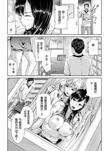 Shuudan Chikan ni Kakomarete Ganimata Iki Suru Onna Kyoushi Ch. 2, 中文