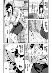 Shuudan Chikan ni Kakomarete Ganimata Iki Suru Onna Kyoushi Ch. 2, 中文