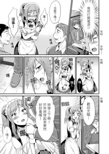 Yarechau Gal wa Shojo Bitch!? ~Hajimete wa Hentai Yarou to~ | 人盡可夫的辣妹是處女婊子!?～第一次是和變態混蛋～Ch. 2 (decensored), 中文