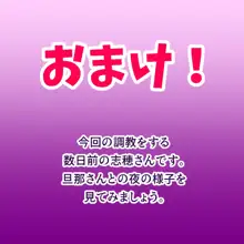 女神達の午後, 日本語