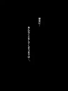 眠っている教え子を・・・, 日本語