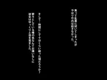 眠っている教え子を・・・, 日本語