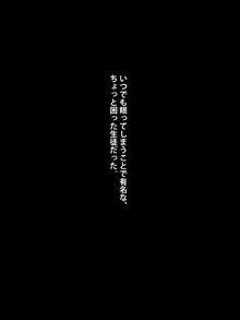 眠っている教え子を・・・, 日本語