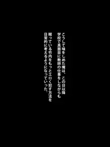 眠っている教え子を・・・, 日本語