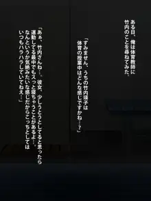 眠っている教え子を・・・, 日本語