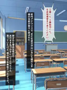 今日も満員電車で痴漢！！～ヤッベｗｗ先生だったｗｗ～, 日本語