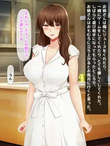 隣に住んでた綺麗なお姉さんとのひと夏の思い出・・・, 日本語