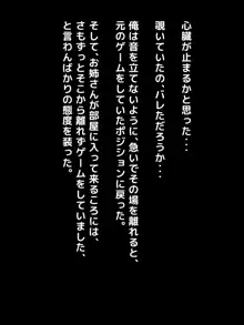 隣に住んでた綺麗なお姉さんとのひと夏の思い出・・・, 日本語