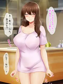 隣に住んでた綺麗なお姉さんとのひと夏の思い出・・・, 日本語