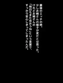 隣に住んでた綺麗なお姉さんとのひと夏の思い出・・・, 日本語