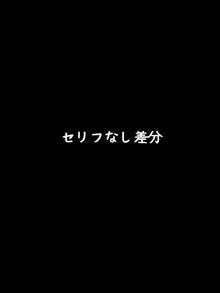 ふたなり痴女のおちんぽ洗脳 前編, 日本語