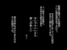 夜道には気をつけて, 日本語