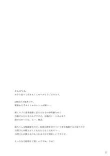 万理さんと紡ちゃんのしっぽり湯けむり二人旅+オマケ本, 日本語