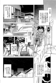 幼い果実～淫行娼学生の放課後～ 下, 日本語