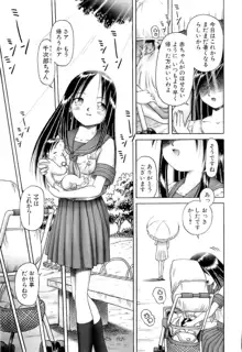 幼い果実～淫行娼学生の放課後～ 下, 日本語