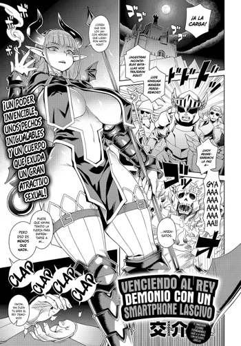 Ero Sumaho de Maou (Last Boss) Kouryaku | Venciendo al Rey Demonio (Jefe Final) con un Smartphone Lascivo, Español