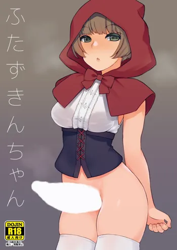 Futa Zukin-chan | Little Futa Riding Hood, English