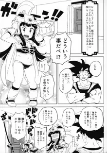 悟チチ!!!ver.2, 日本語