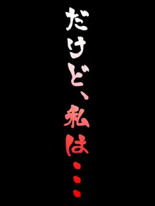 五十路の性欲～幸せな30年をありがとう…それでも私は彼が好き♥～, 日本語