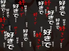 五十路の性欲～幸せな30年をありがとう…それでも私は彼が好き♥～, 日本語