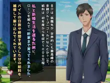 続!! 子煩悩な良妻賢母がパート先で年下イケメン上司に落とされるまでの記録, 日本語