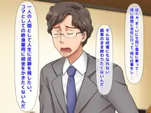 続!! 子煩悩な良妻賢母がパート先で年下イケメン上司に落とされるまでの記録, 日本語