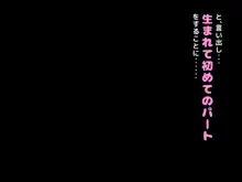 続!! 子煩悩な良妻賢母がパート先で年下イケメン上司に落とされるまでの記録, 日本語