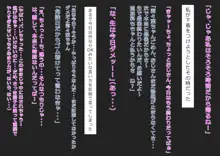 生意気なJKを堕ちるまで種付けする話, 日本語