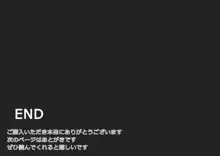 生意気なJKを堕ちるまで種付けする話, 日本語