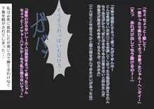 生意気なJKを堕ちるまで種付けする話, 日本語