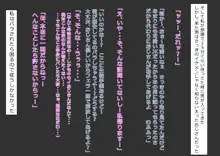 生意気なJKを堕ちるまで種付けする話, 日本語